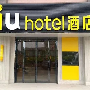 Iu酒店洛阳偃师白马寺店 2*, 洛阳 中国