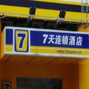 7天漯河火车站新天地步行街店 2*, 漯河 中国